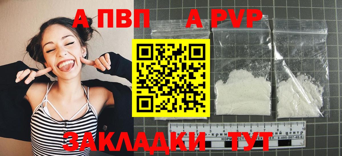 APVP Crystall  Вход с VPN  A-PVP  А ПВП СК КРИС  Заречный  Alfa_PVP Crystall 