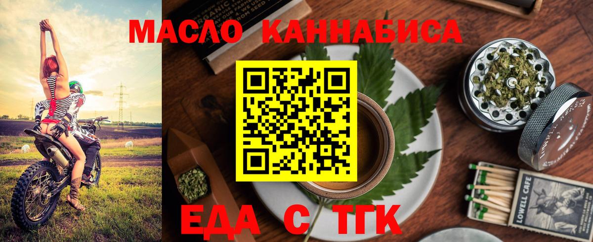 Canna-Cookies конопля Заречный