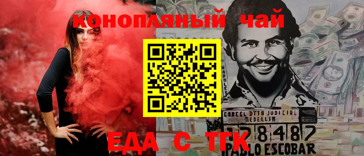 Заречный  Canna-Cookies марихуана  Вход с VPN 