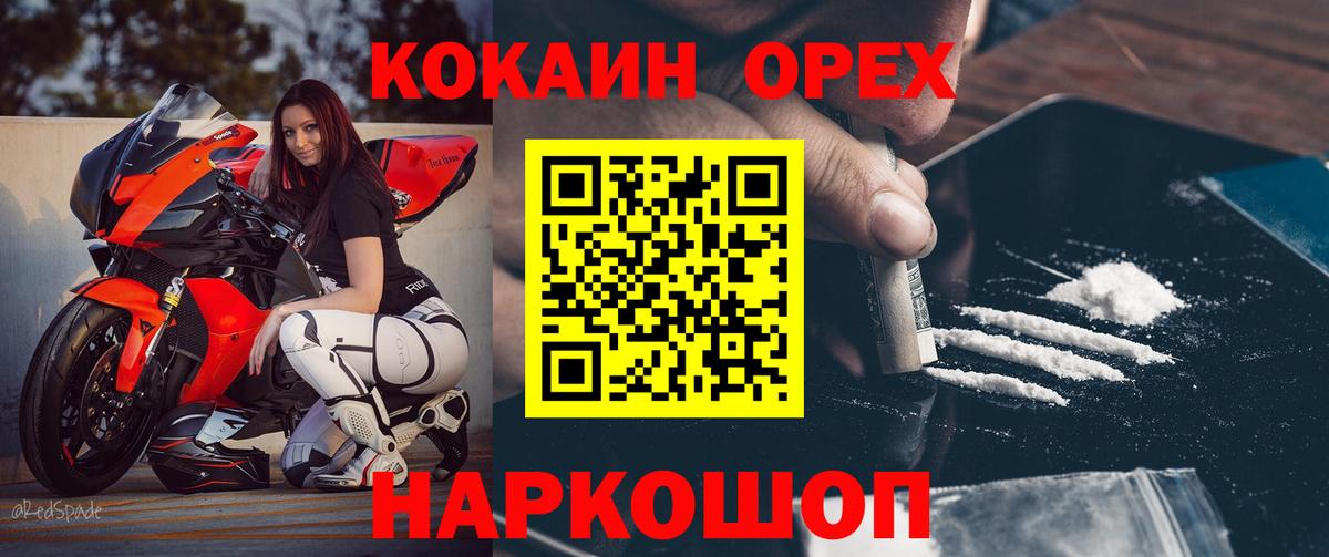 Кокаин Перу Заречный