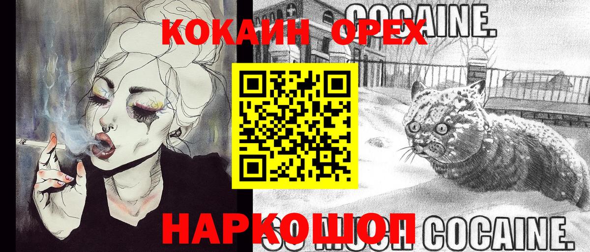 Кокаин Fish Scale  Вход с VPN  COCAIN Колумбийский  Заречный 