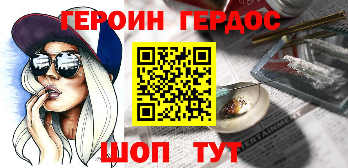 Героин белый  Вход с VPN  Заречный 