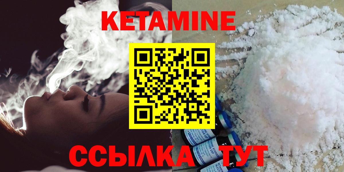 КЕТАМИН ketamine  сайты даркнета Telegram  Заречный  Вход с VPN 