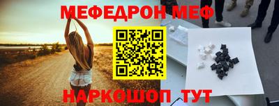 мефедрон мука Мариинск