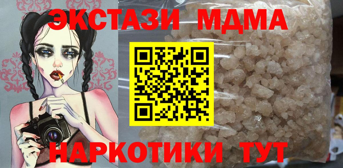 Заречный  МДМА молли  MDMA молли  Вход с VPN 