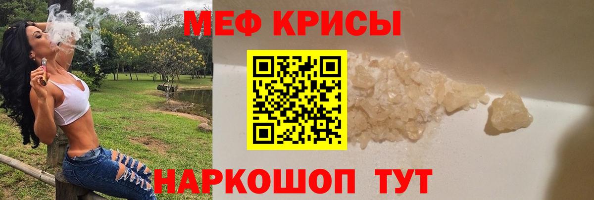 Заречный  Меф  МЕФ  Вход с VPN  Меф кристаллы  МЕФ VHQ 