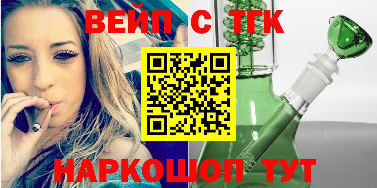 Заречный  Дистиллят ТГК жижа  Дистиллят ТГК вейп с тгк  Вход с VPN 